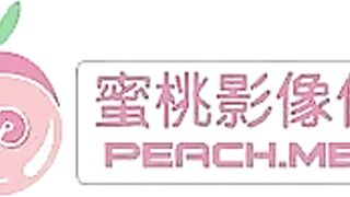 【全网首发 麻豆映画代理出品】蜜桃影像传媒PeachMedia 替补女优 三人混战