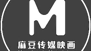麻豆传媒映画最新出品MDX0052 我的性感表妹（林思妤）是荷官套路表哥乱伦做爱720P高清版