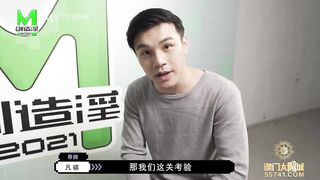 麻豆传媒全新节目企划-麻豆创造淫2021 用自己的路子与世界过招 秀出你的真实本“色”全新女神苏清歌 高清720P原版