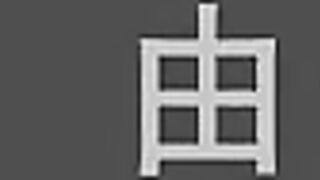 麻豆传媒映画最新出品 MD0163 暴虐双奸母女花 強行插入4P激战720P高清版