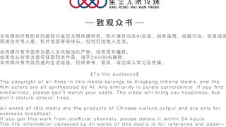 【麻花免费视频】星空传媒最新上映XK8051无间道2双面大嫂淫穴之下出恶警-秋霞