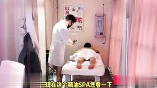 【麻花免费视频】人气学妹樱花小猫 精油Spa淫乱理疗师出水按摩