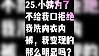 麻花免费视频】【39岁小姨妈】历时两个月给小姨妈下药全程实录
