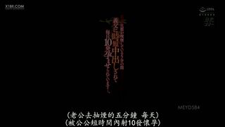 [中文字幕] 義父に時短中出 中野七緒 商品発売日1